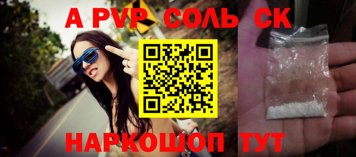 Alfa_PVP мука Ишимбай
