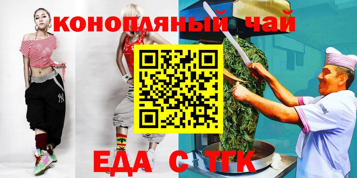 Canna-Cookies марихуана Ишимбай
