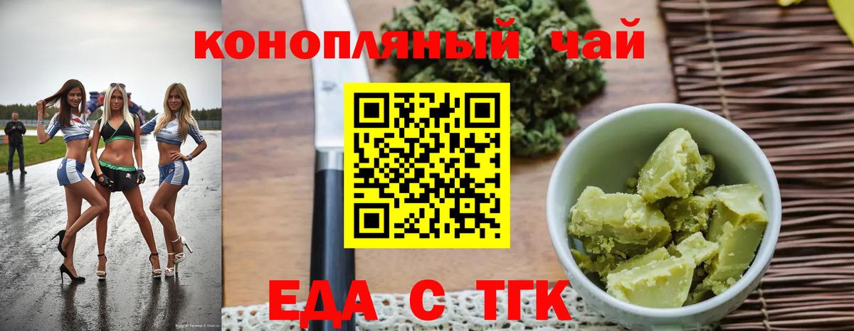 Canna-Cookies конопля  Вход с VPN  Ишимбай 
