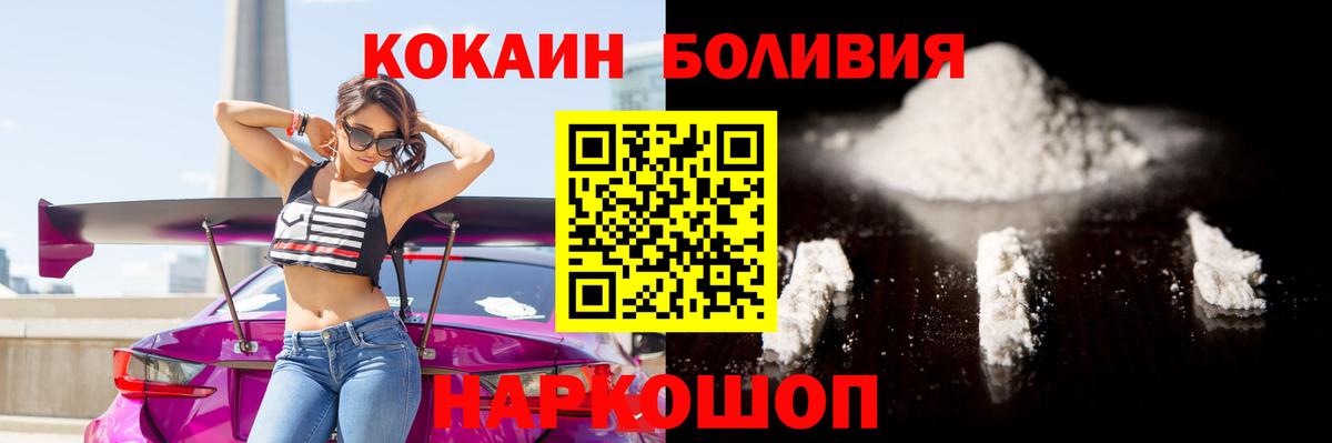 Cocaine  Кокаин Колумбийский  Ишимбай  Вход с VPN  COCAIN Columbia 