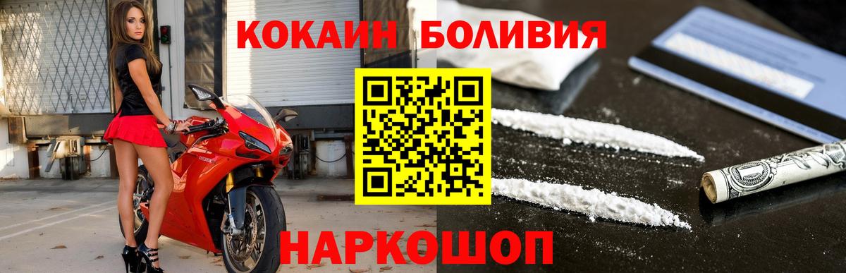Кокаин 97% Ишимбай