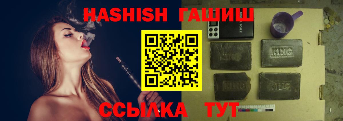 Гашиш hashish  продажа наркотиков  Ишимбай  Вход с VPN  ГАШ Изолятор  ГАШ 