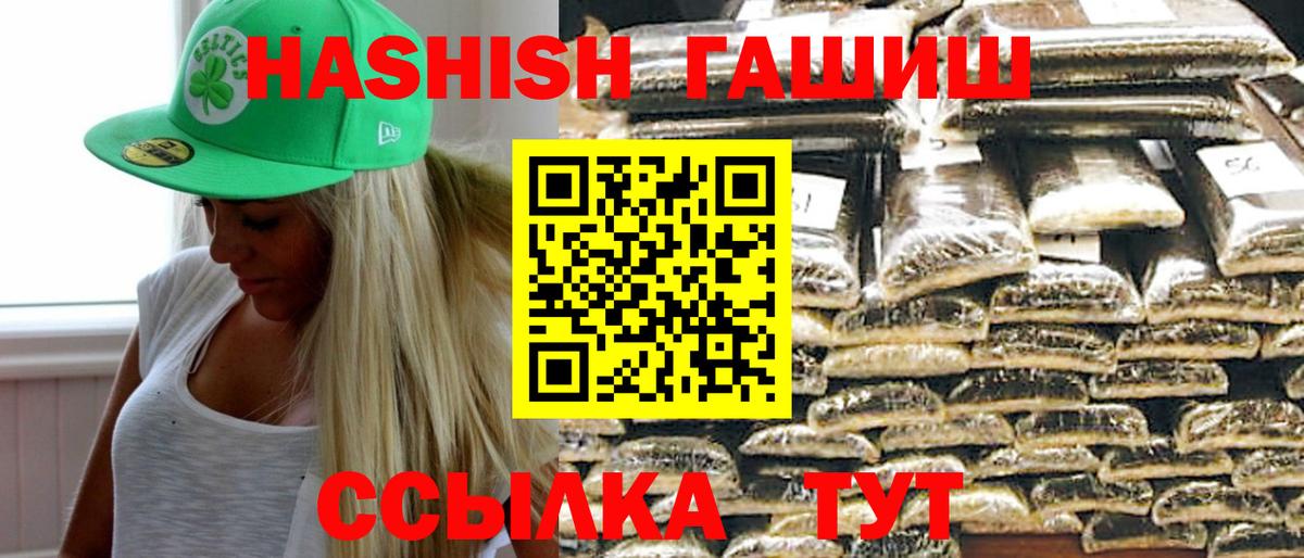 ГАШИШ гарик Ишимбай