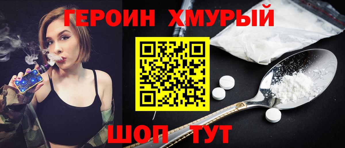 Ишимбай  ГЕРОИН  Вход с VPN  Героин афганец 