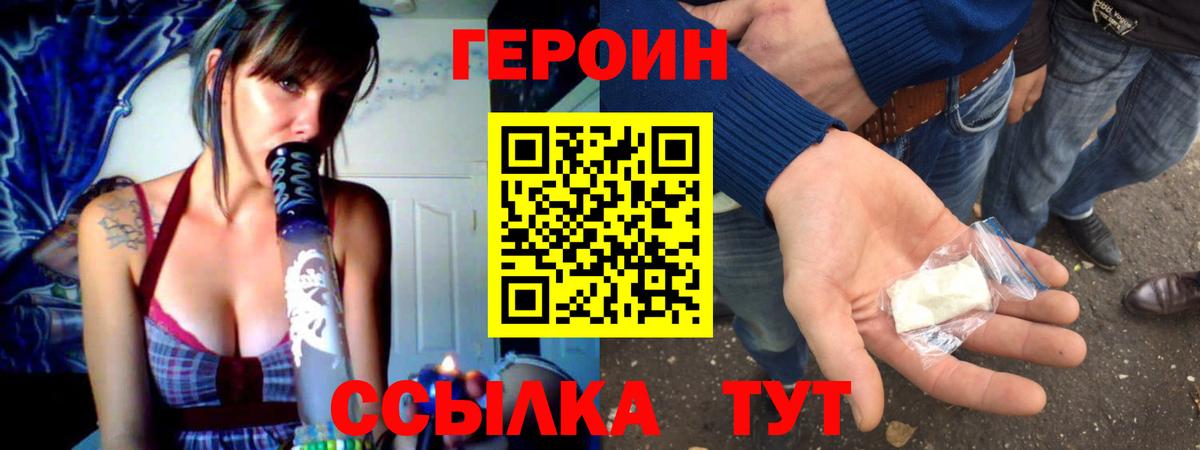 ГЕРОИН афганец Ишимбай