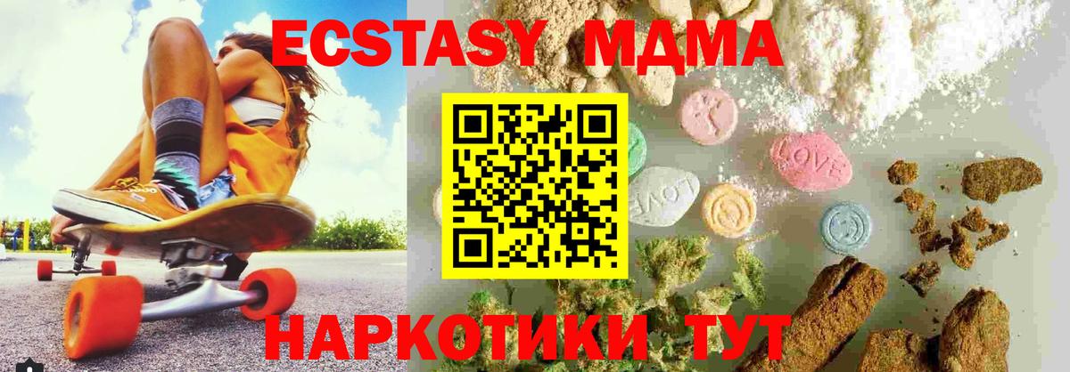 Ишимбай  МДМА  Вход с VPN  MDMA Molly  MDMA кристаллы 