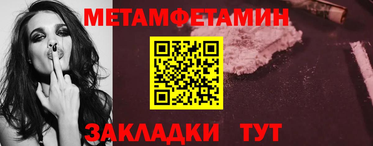 Метамфетамин кристалл Ишимбай