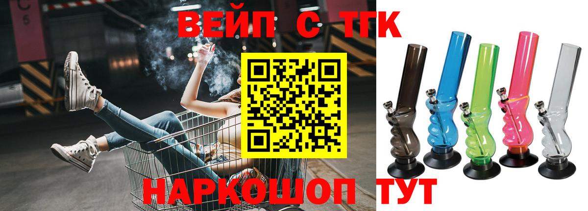 Ишимбай  ТГК вейп с тгк  Вход с VPN 