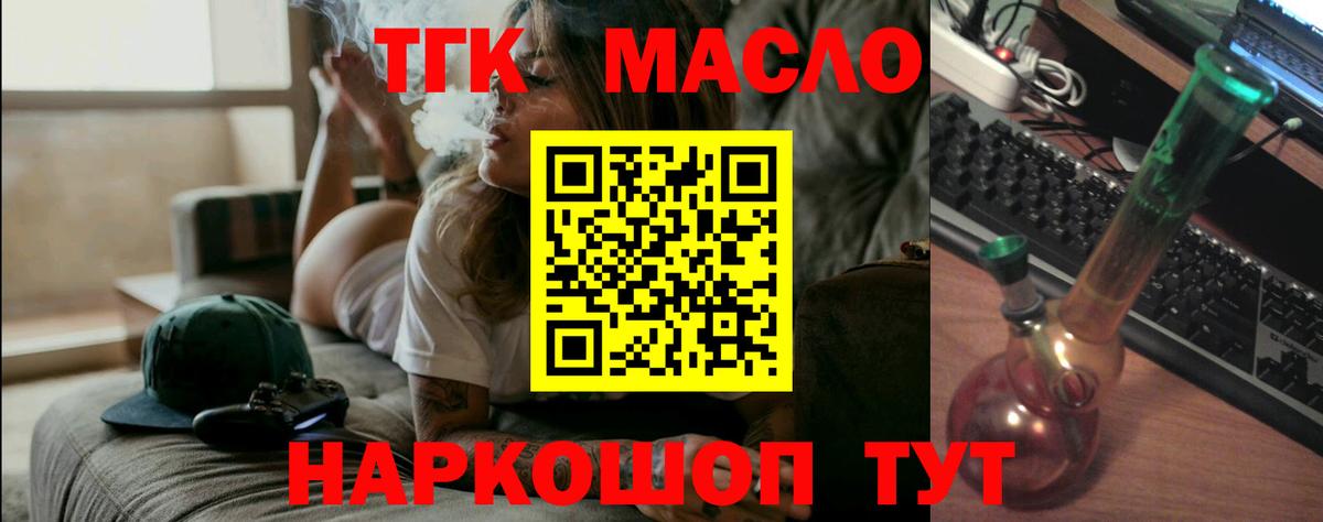 ТГК концентрат Ишимбай