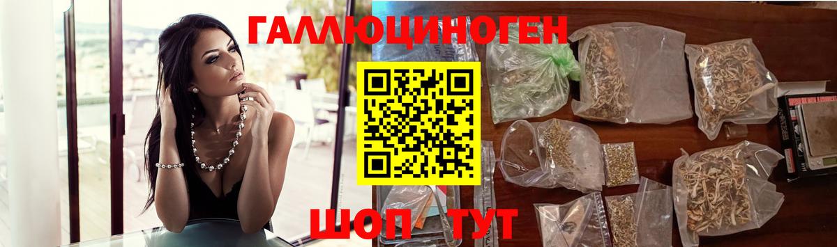 Галлюциногенные грибы MAGIC MUSHROOMS Ишимбай
